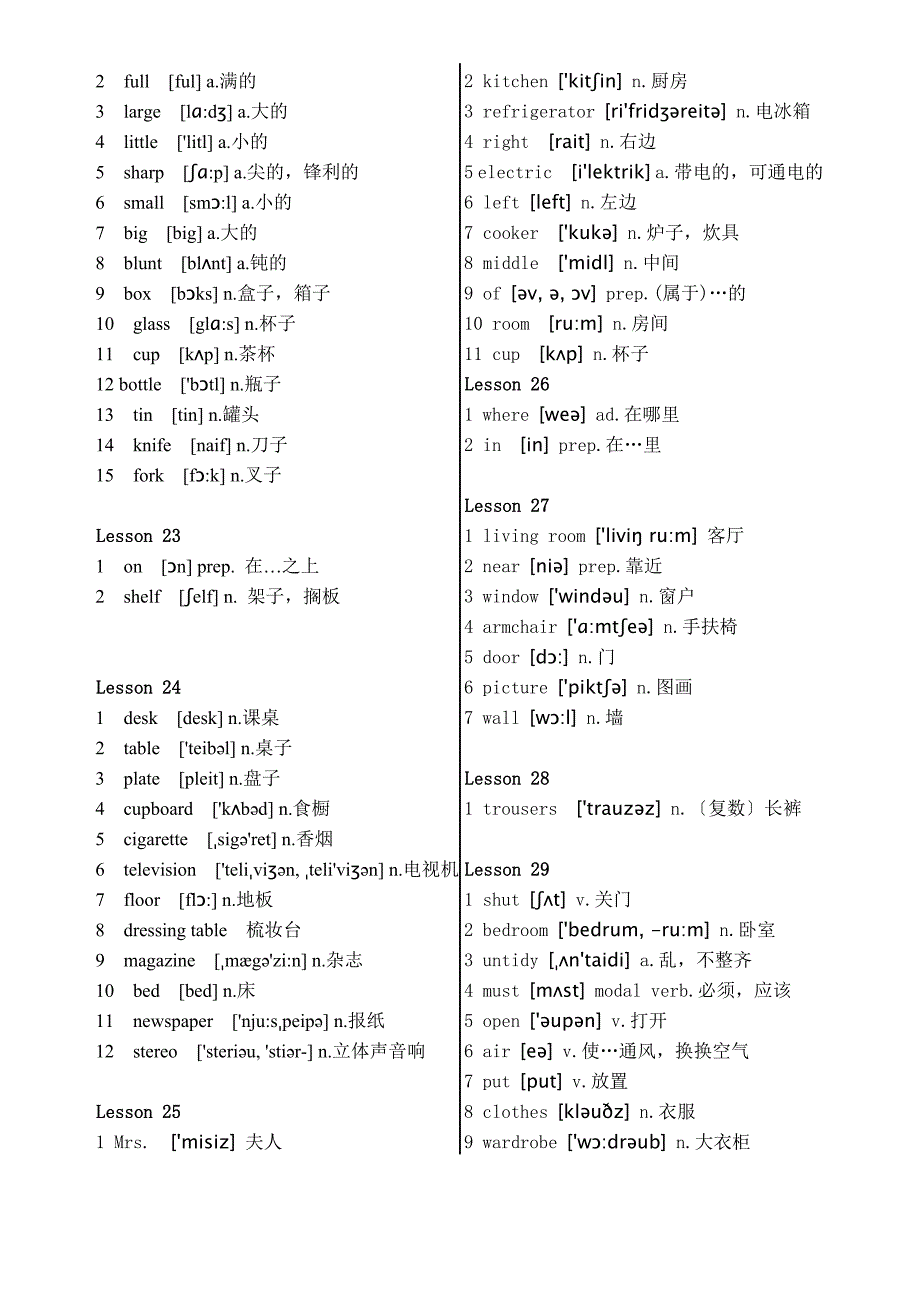 新概念英语第1册单词word版.doc_第4页