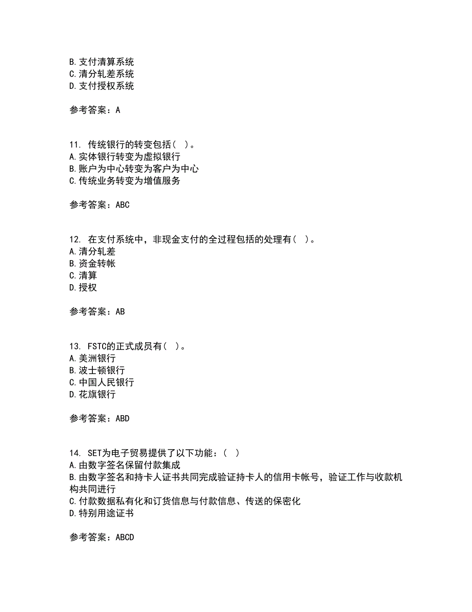 东北农业大学22春《电子商务》平台及核心技术离线作业一及答案参考46_第3页