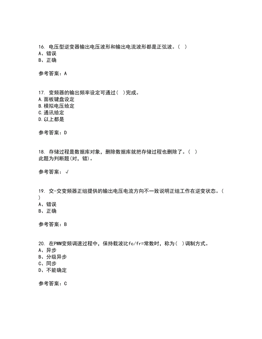 东北大学21春《交流电机控制技术II》离线作业一辅导答案78_第4页