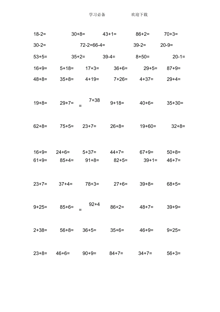 100以内两位数不进位不退位加减法_第4页