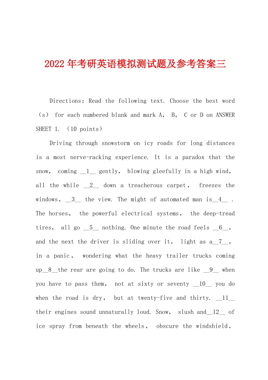 2022年考研英语模拟测试题及参考答案三.docx_第1页