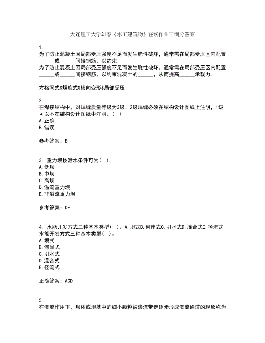 大连理工大学21春《水工建筑物》在线作业三满分答案4_第1页