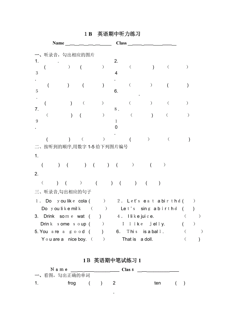 上海牛津英语1B期中练习题2_第1页