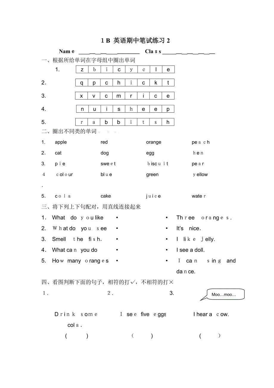 上海牛津英语1B期中练习题2_第3页