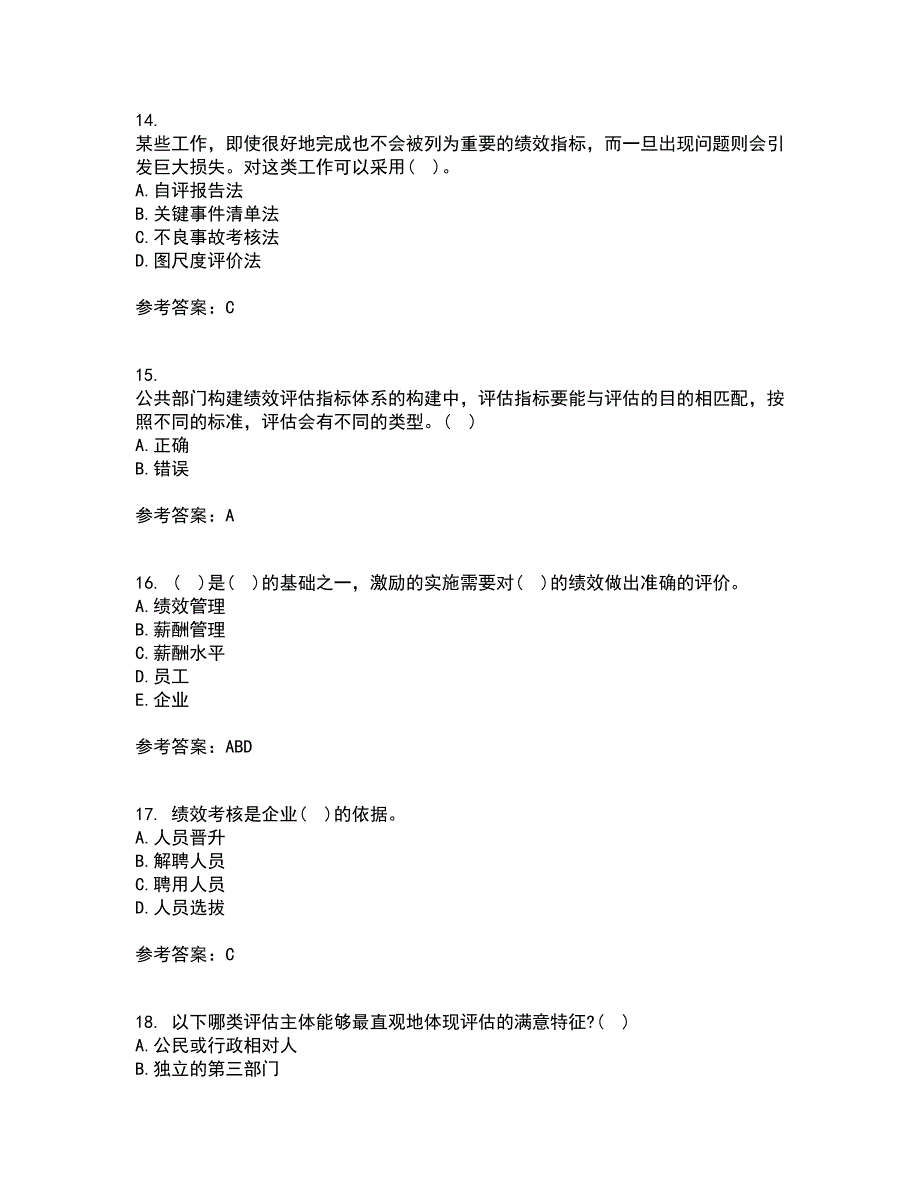 兰州大学21秋《绩效管理》平时作业二参考答案53_第4页