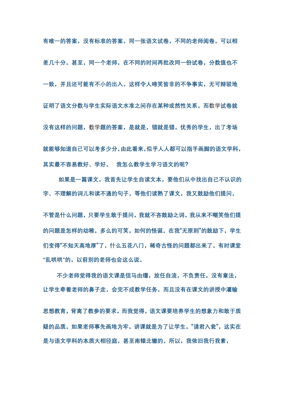 小学六年级语文上学期教学工作总结_第2页