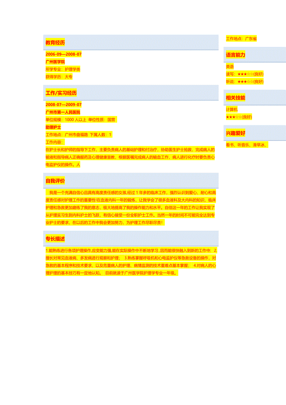 4484001657职业病防护设施维护检修制度_第3页