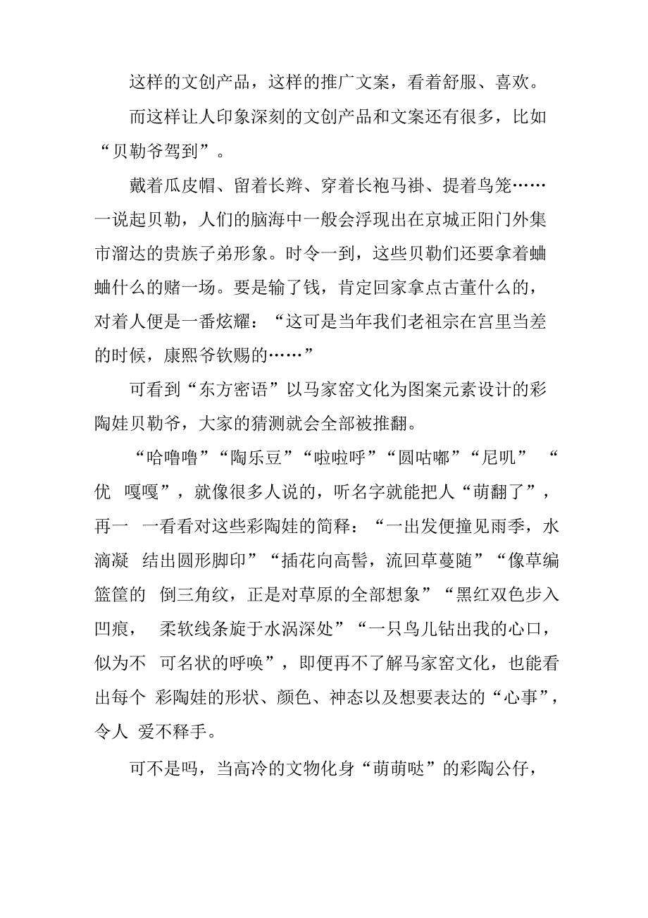 用匠心成就初心_第3页