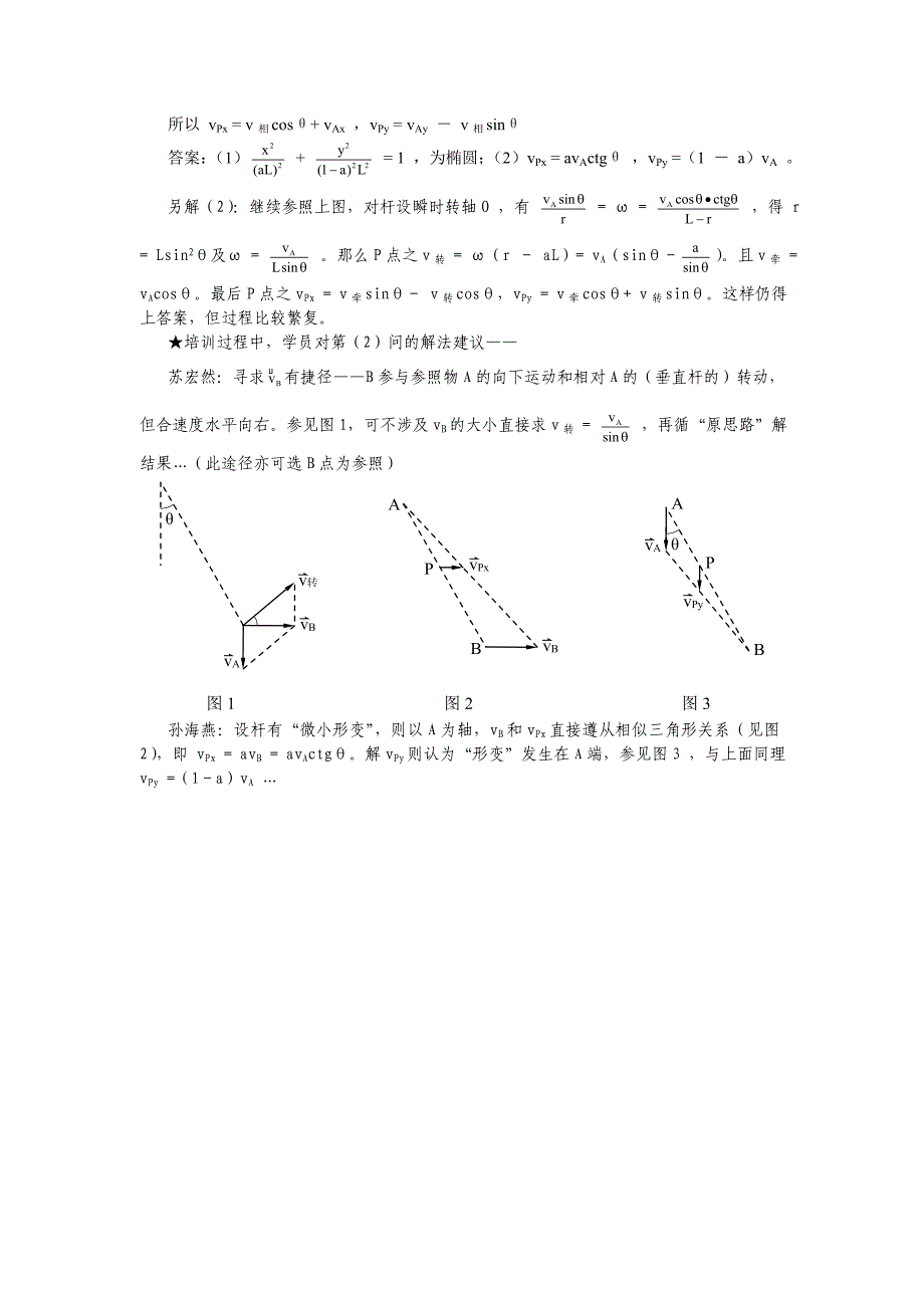 高中物理竞赛题竞赛题五答案_第3页