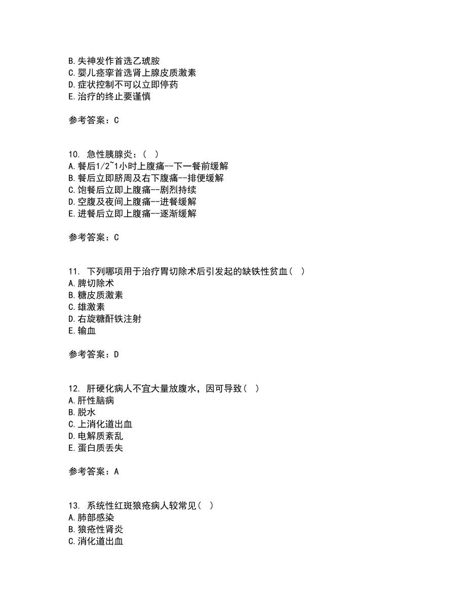 北京中医药大学21秋《内科护理学》复习考核试题库答案参考套卷34_第3页