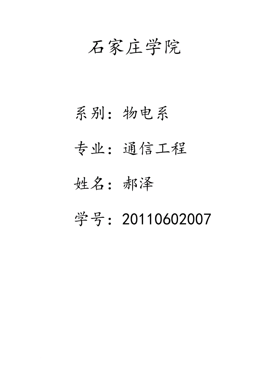 传统文化与个人修养_第1页