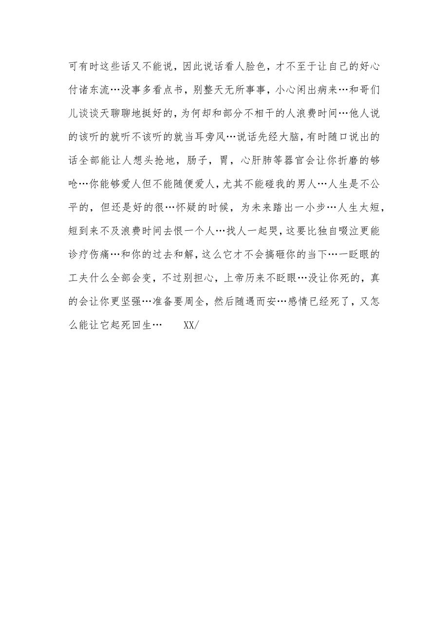 没有月亮的晚上 亦舒_散文欣赏：没有月亮的晚上_第3页