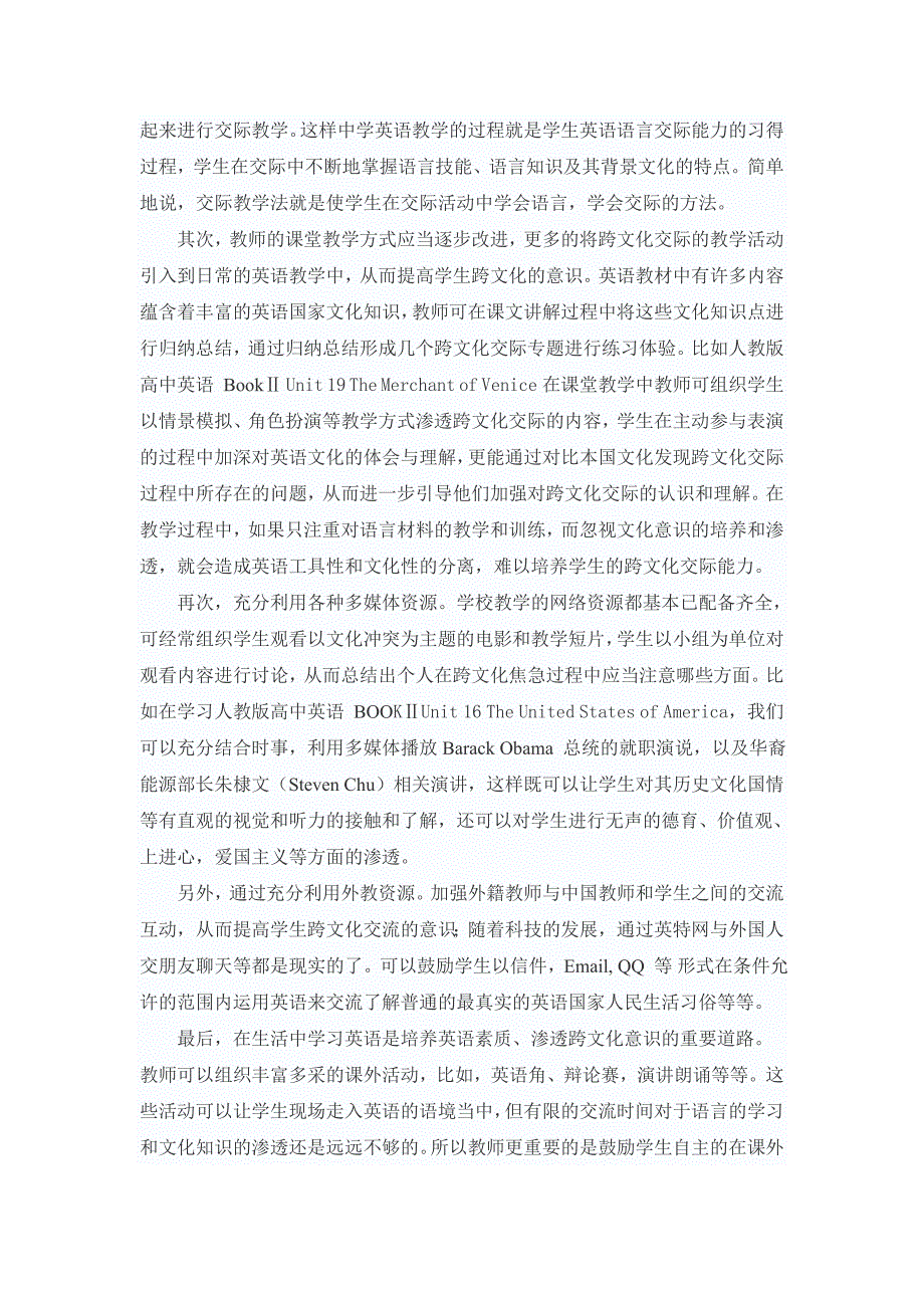 加强跨文化意识在英语新课堂中的培养_第4页