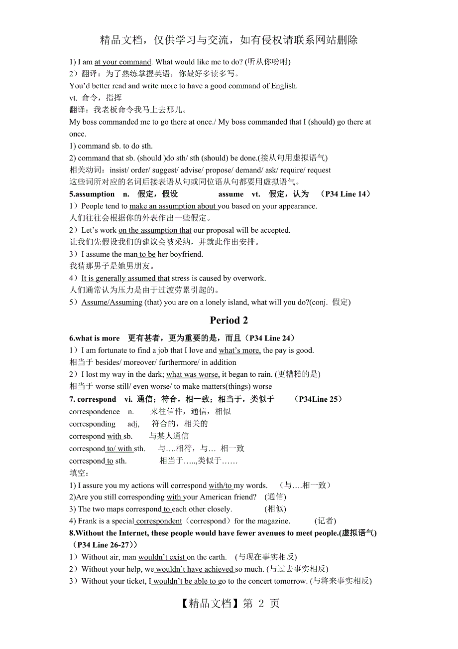 M7U3-Reading课文的Language-points_第2页