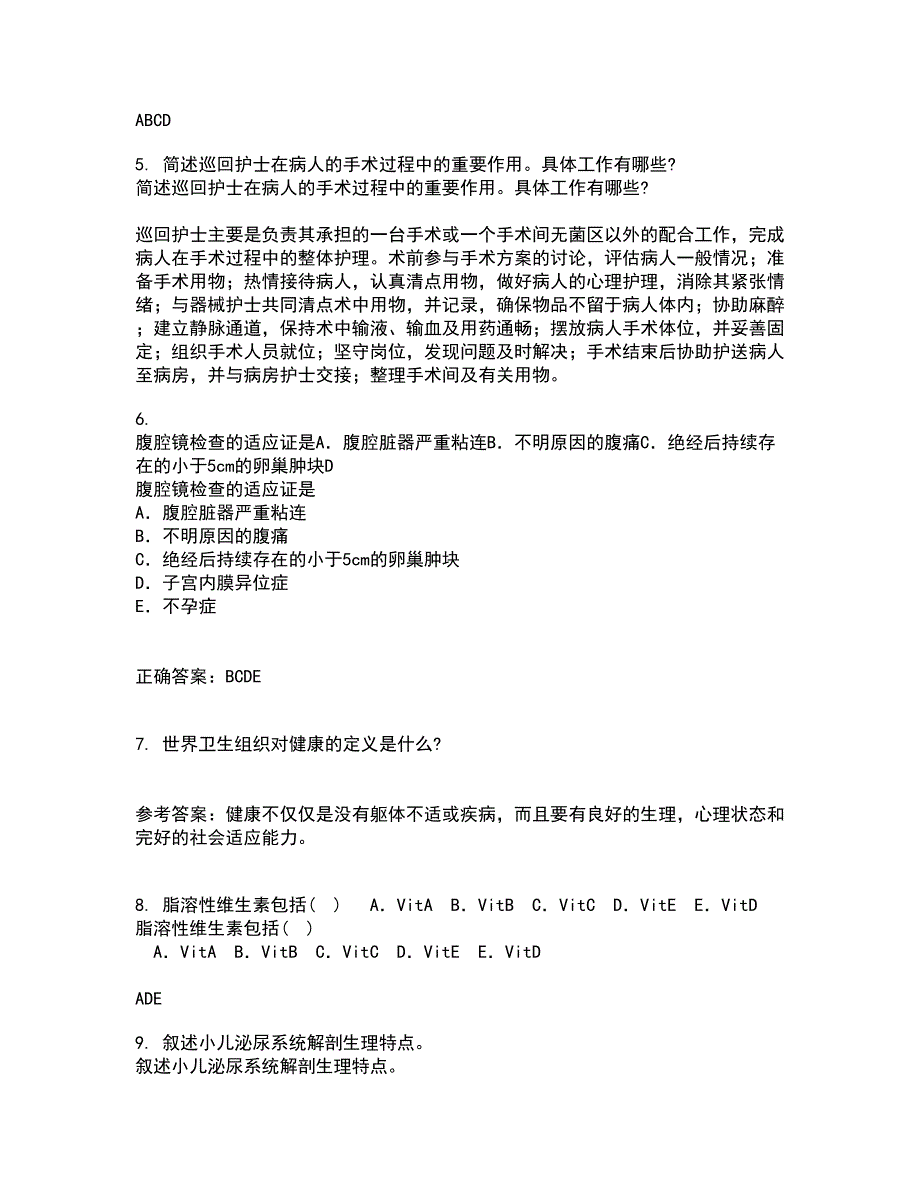 中国医科大学22春《五官科护理学》离线作业二及答案参考98_第2页