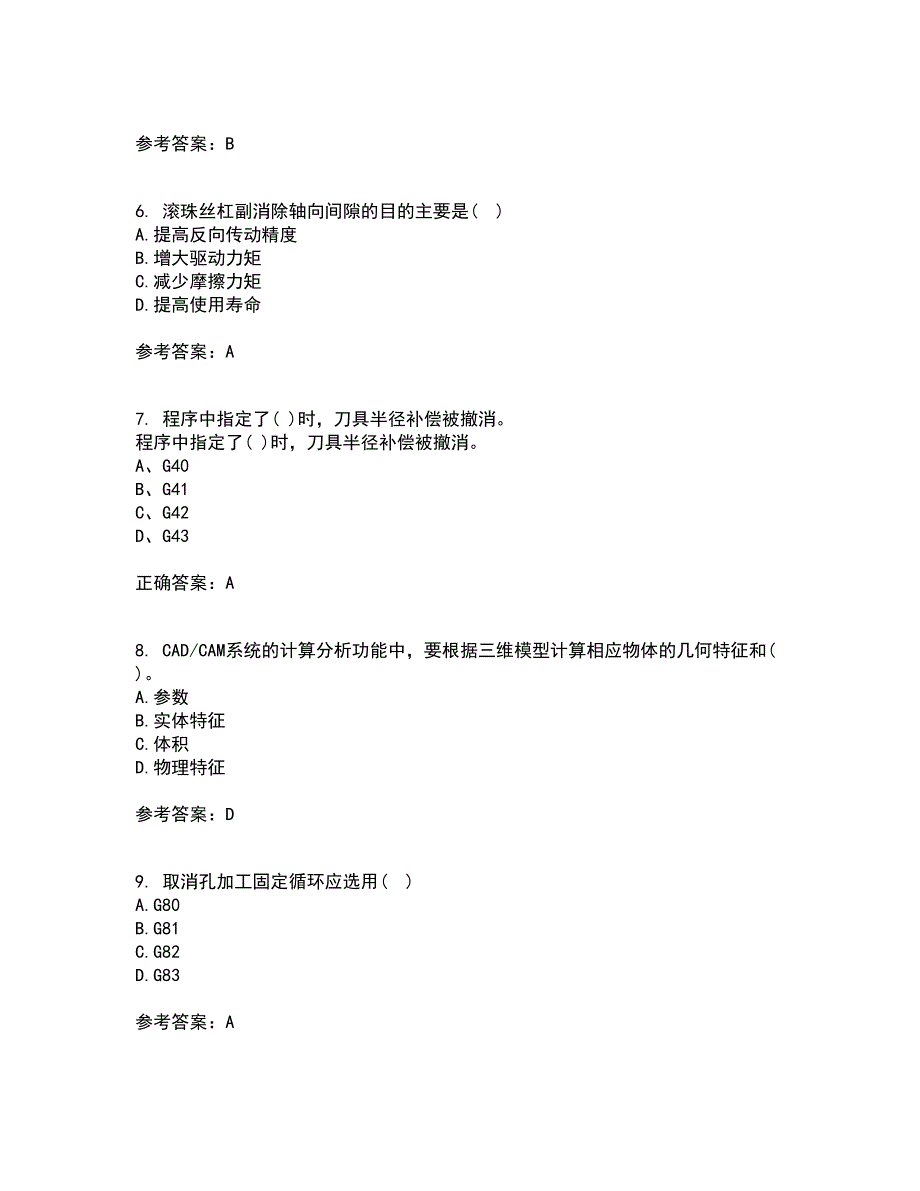 东北大学21春《数控机床与编程》离线作业1辅导答案77_第2页