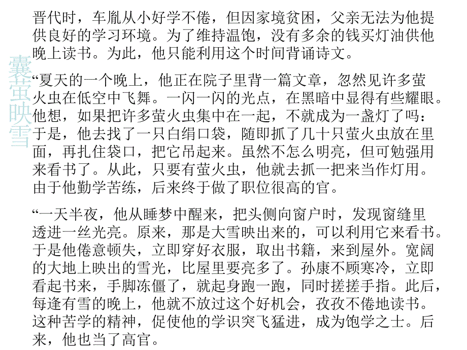 父亲无法为他提供良好的学习环境为了维持温饱没有多_第2页