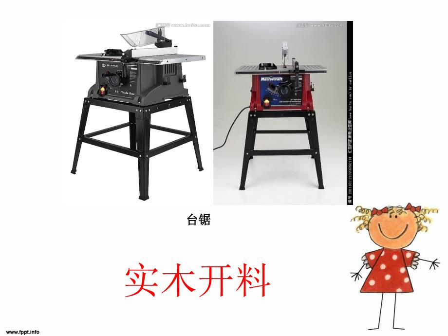 实木家具厂参观总结_第3页