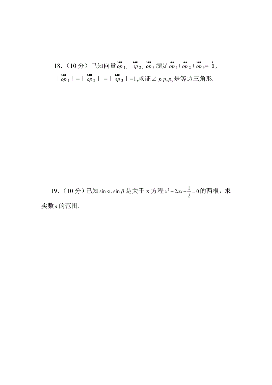 高一年级第一学期数学期末测试题_第5页