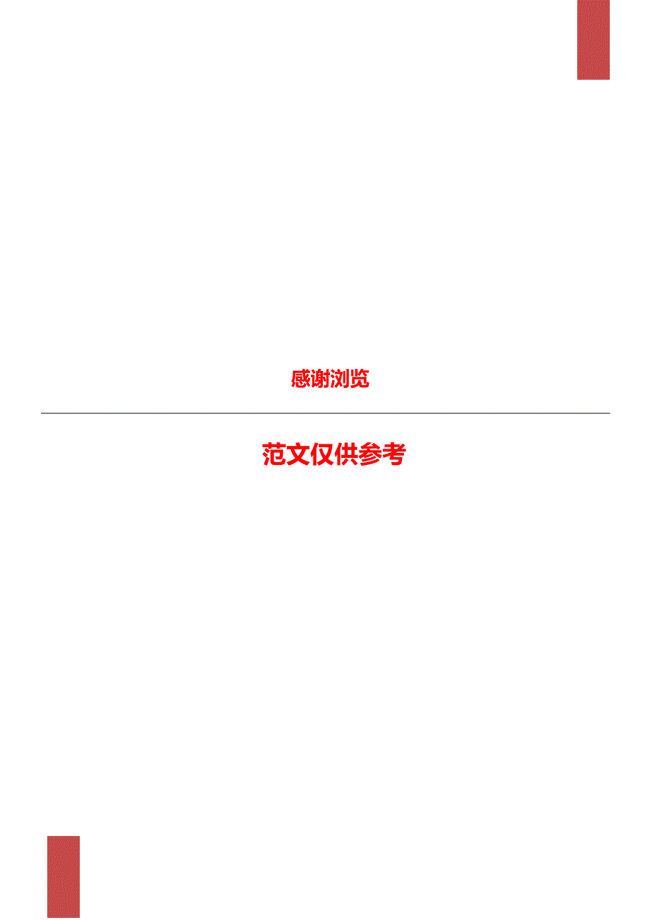 女工岗位责任制_第3页