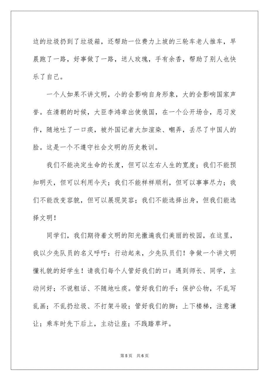 2023年暑期教师培训活动总结.docx_第5页