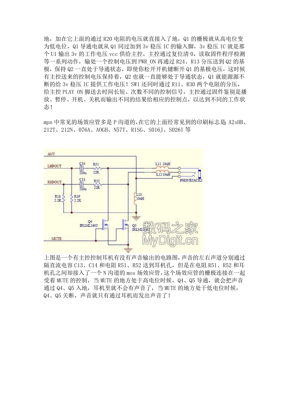 场效应管开关原理.doc_第3页