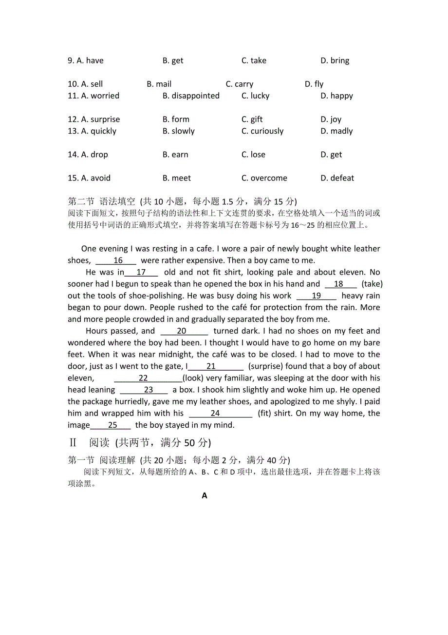 广东省陆丰市碣石中学2013届高三上学期第四次月考英语试题.doc_第2页