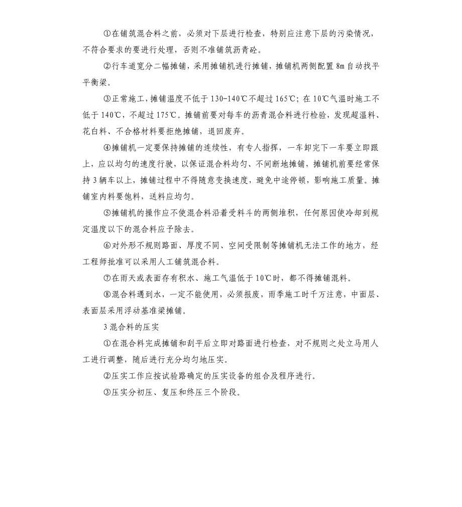 毕业实习报告（二）_第5页