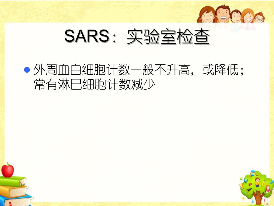 发热门诊患者的鉴别诊断和有效治疗_第4页