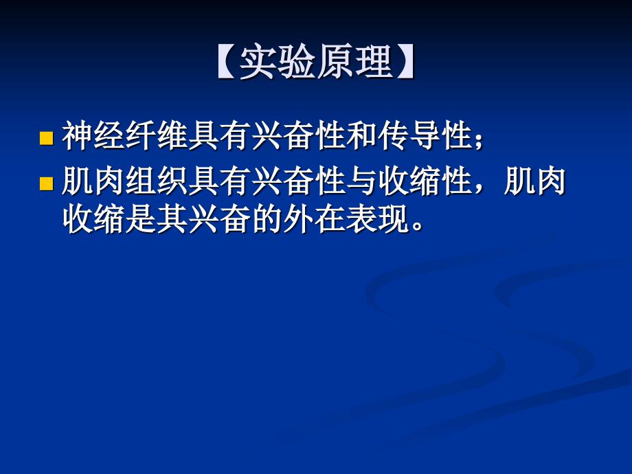 刺激强度刺激频率与骨骼肌收缩的关系_第3页