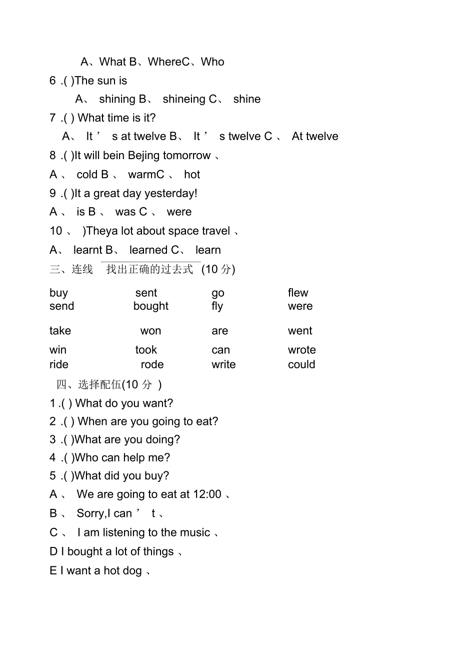 外研版六年级下册英语期中试题_第2页