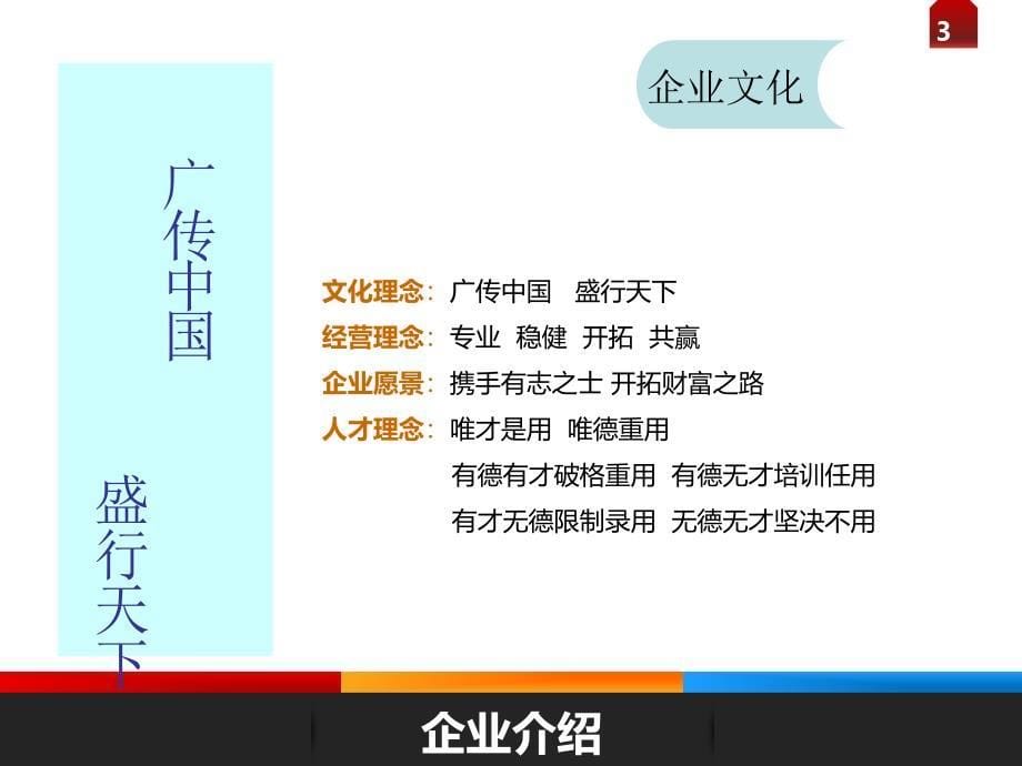 广盛金招商手册教学内容_第5页