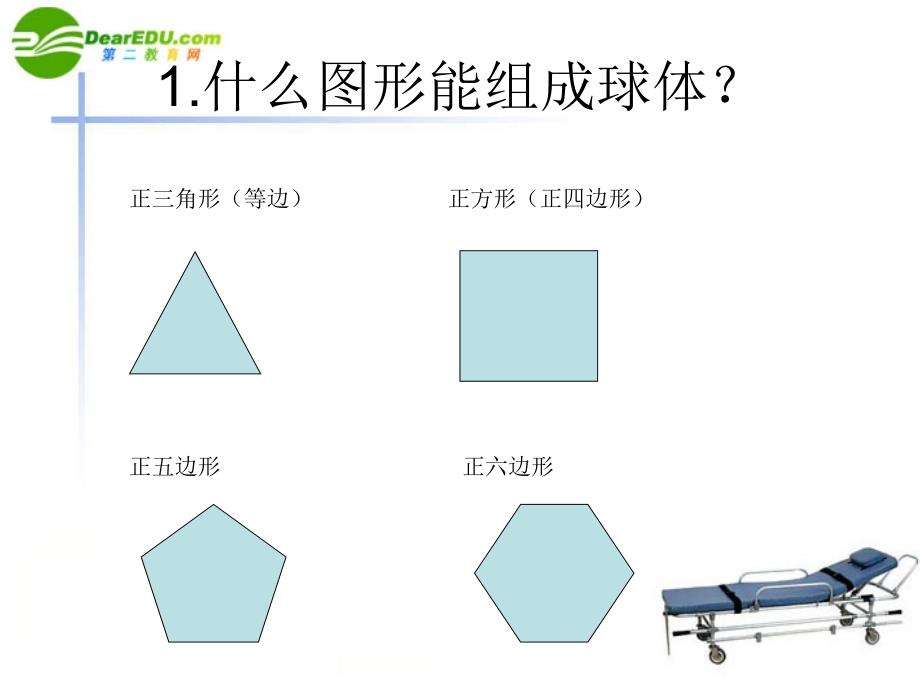 六年级美术下册彩球的设计课件人美版_第4页