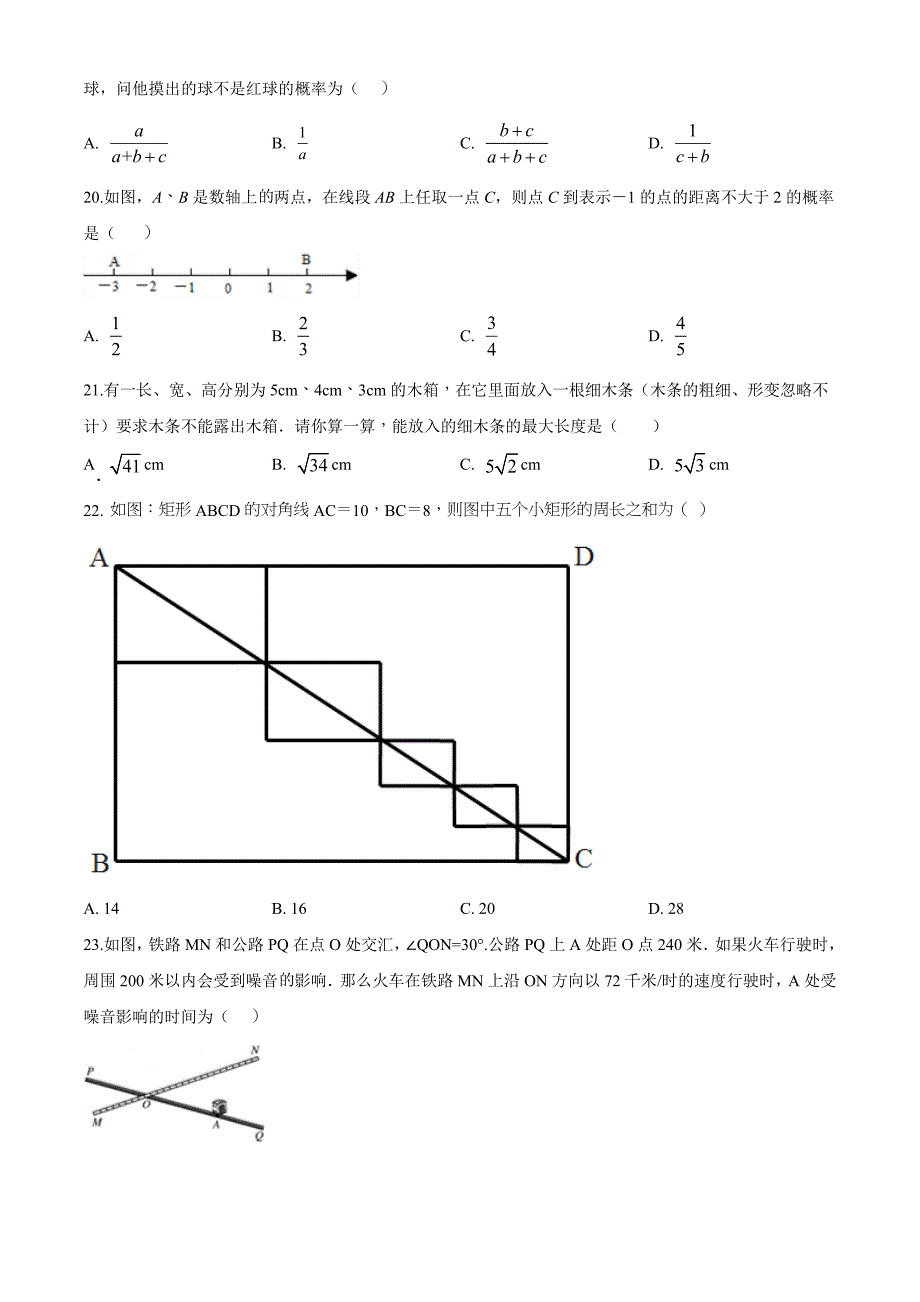 [北师大版]七年级下册数学期末考试题附答案_第3页