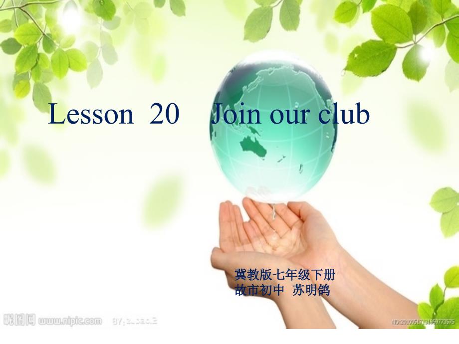 冀教版下册lesson20课件_第1页