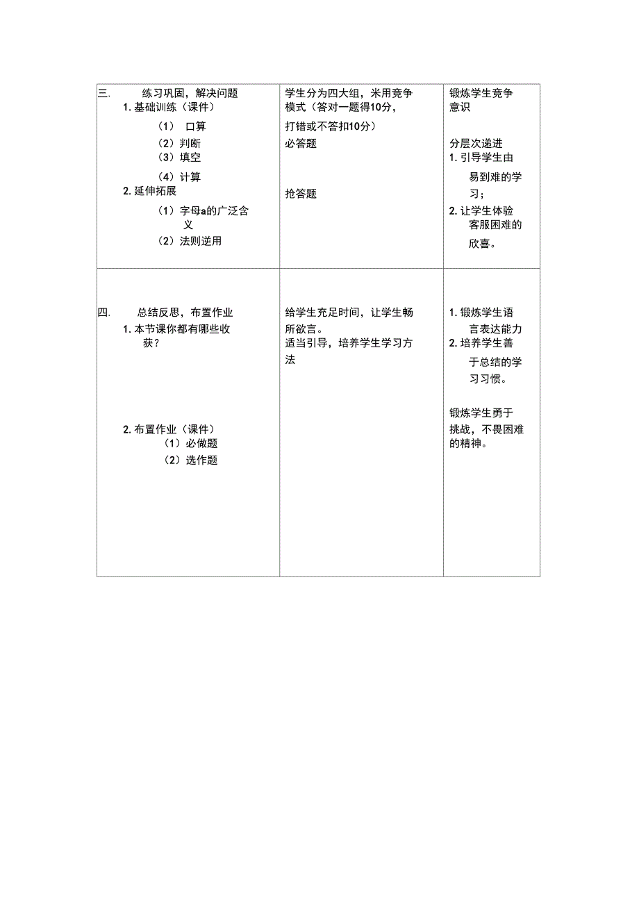 15.1同底数幂的乘法_第3页