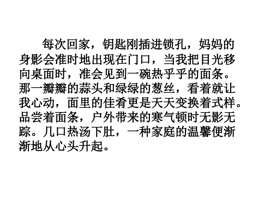 话题作文立意和拟题_第3页