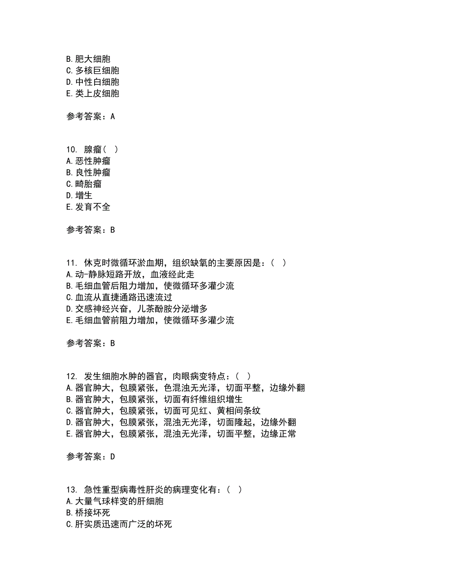 西安交通大学22春《病理学》补考试题库答案参考4_第3页