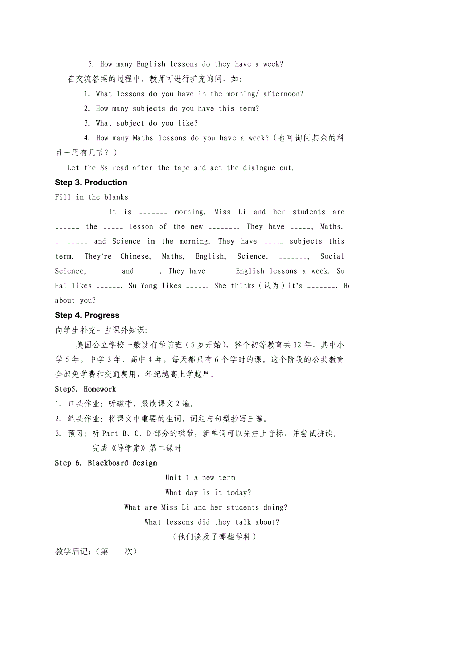 5bunit1.doc_第3页
