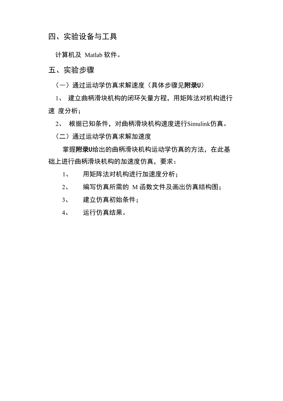 综合性试验_第2页