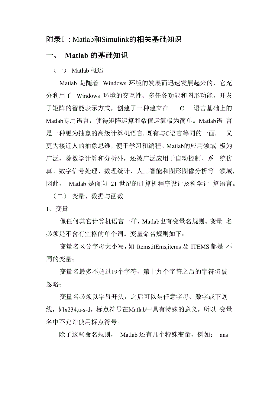 综合性试验_第3页