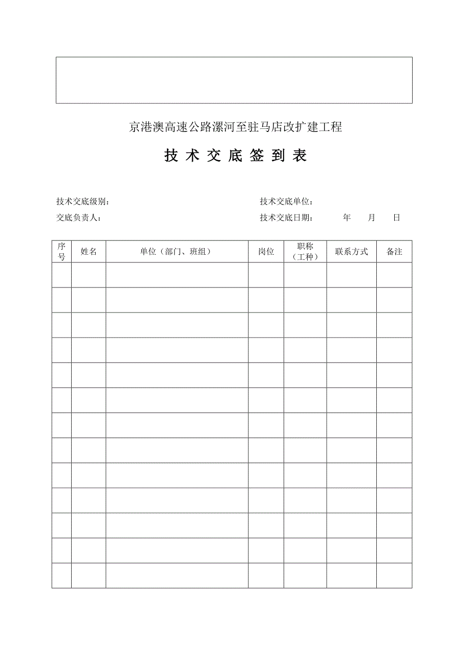 拌合站基础综合施工重点技术交底_第3页