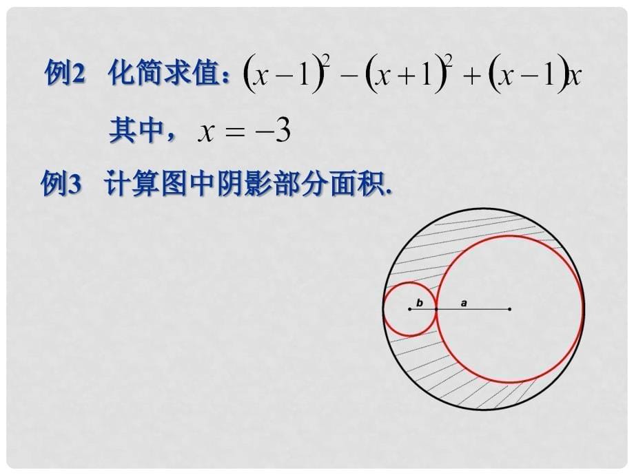 八年级数学上册人教版整式的乘法课件_第5页