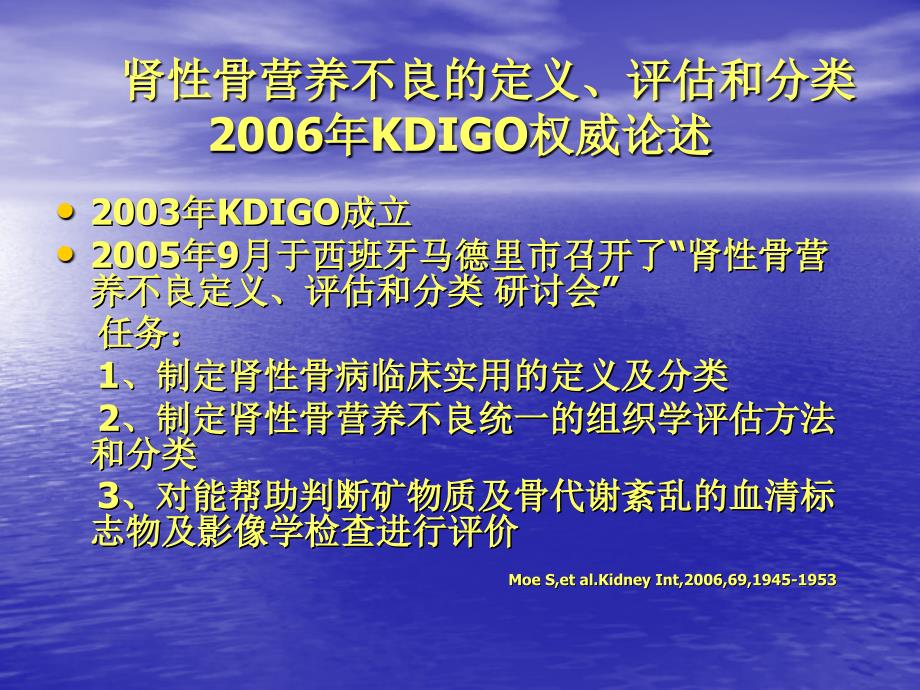 肾性骨病的诊断与防治_第4页