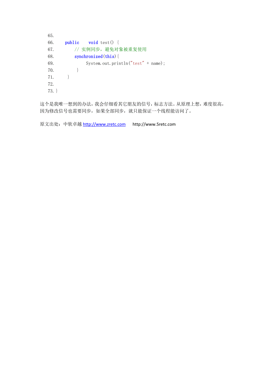 一个方法最多2个线程同时使用的JAVA实现_第3页