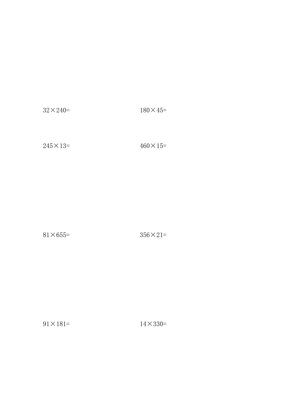 第四单元三位数乘两位数专题复习（试题）人教版数学四年级上册_第2页