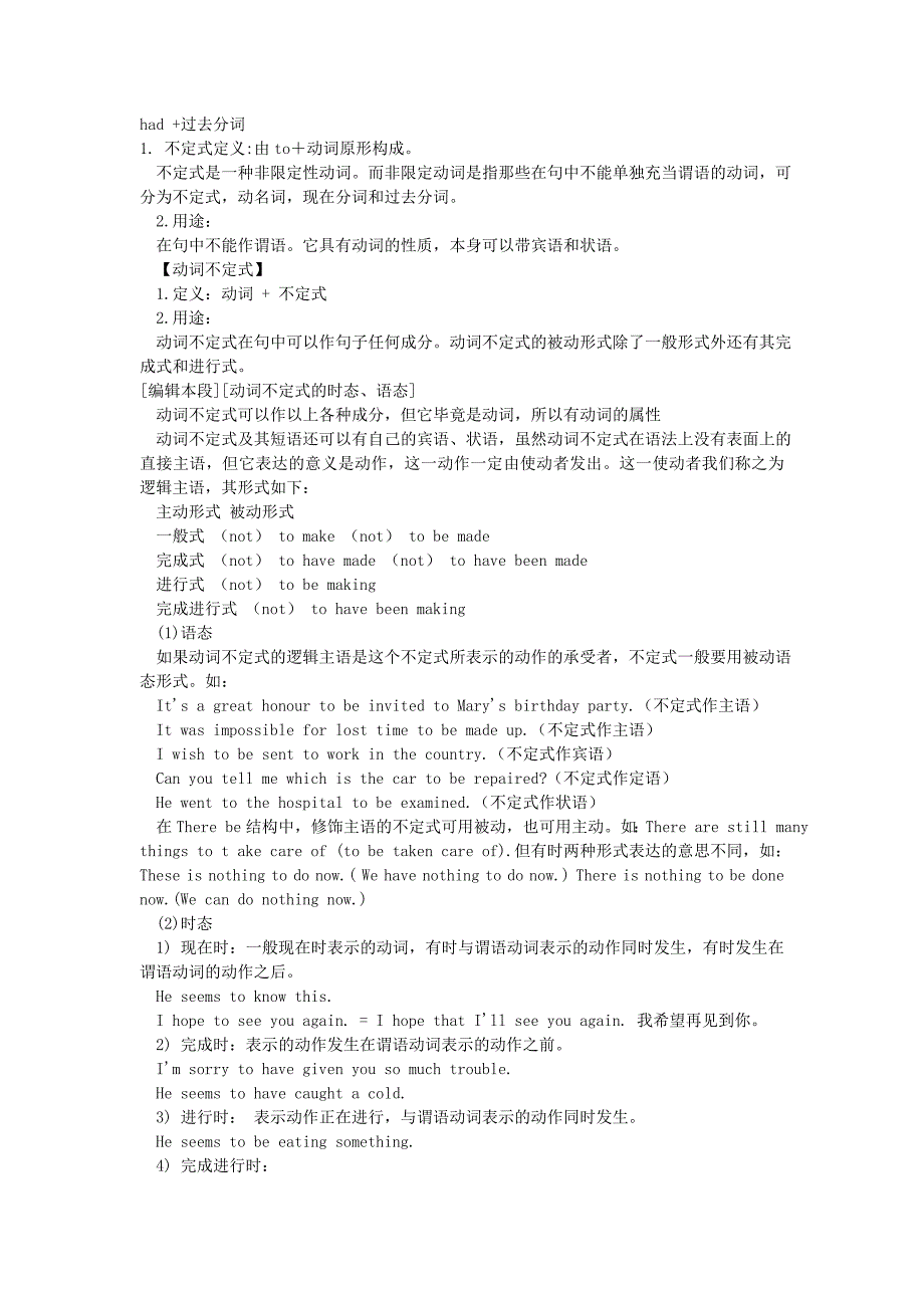 初一英语复习资料(语法汇总)_第2页