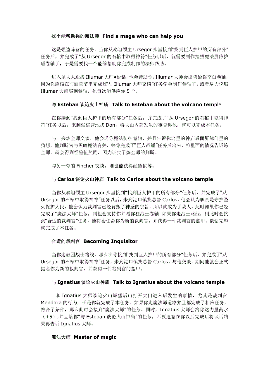 崛起：第四章攻略_第2页