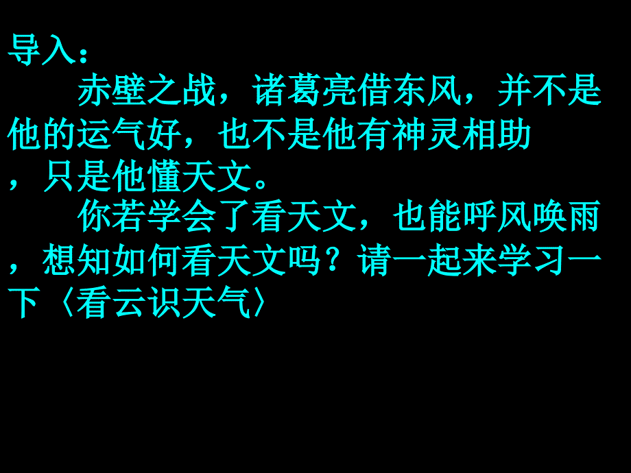 看云识天气非常好用PPT课件_第1页