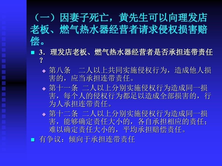 第二章请求权基础._第5页